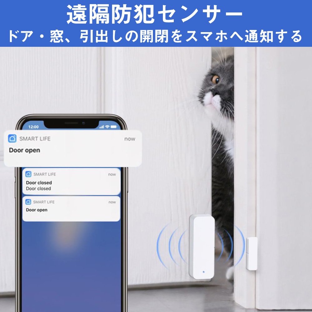 WIFIドアセンサー 開閉状態をスマホで確認 スマート窓センサー 防犯 扉 窓 電池式 セキュリティ アプリ連携可能 配線工事不要 テープで取付 Android iPhone IoT【代引き不可】