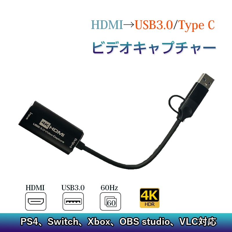 hdmiビデオキャプチャー USB3.0 type c キャプチャーボード ビデオキャプチャーケーブル Mac PS4 Nintendo SWITCH OBS対応 4Kビデオをデータ化 オンライン配信