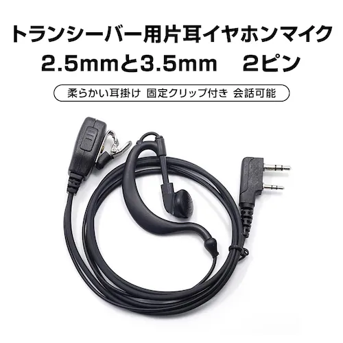 gV[o[p Ў Cz}CN 2.5mm 3.5mm 2s |^ ICOM ALINCO Ή CJ   ʐM ɂȂȂ mCYLZ Ή Ɩp_0