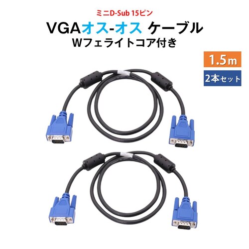 VGAP[u 1.5m 2{Zbg ~jD-Sub 15s IX-IX 掿 1080PΉ mCY΍ tFCgRAt PC j^[ vWFN^[ fBXvCP[uysz_0