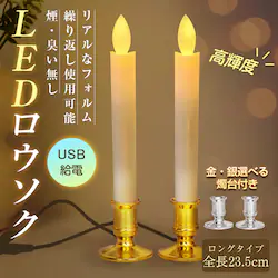 LEDE\N USBd 2{ Ct ΂gȂ S S 낤 [\N d O  ȒP  炬  ~ h Mtg S23.5cm