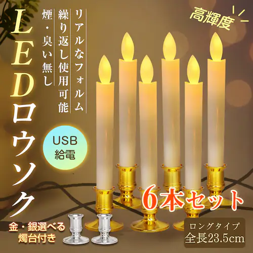 LEDE\N USBd 6{ Ct ΂gȂ S S 낤 [\N d O  ȒP  炬  ~ h Mtg S23.5cm_0