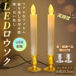 LED���E�\�N �S�[���h USB���d�� 2�{�� �C��t�� �΂��g��Ȃ� ���S ���S �낤���� ���[�\�N ���d ���O ����� �ȒP ������ ��炬 ������ ���~ �h�� �M�t�g �S��23.5cm