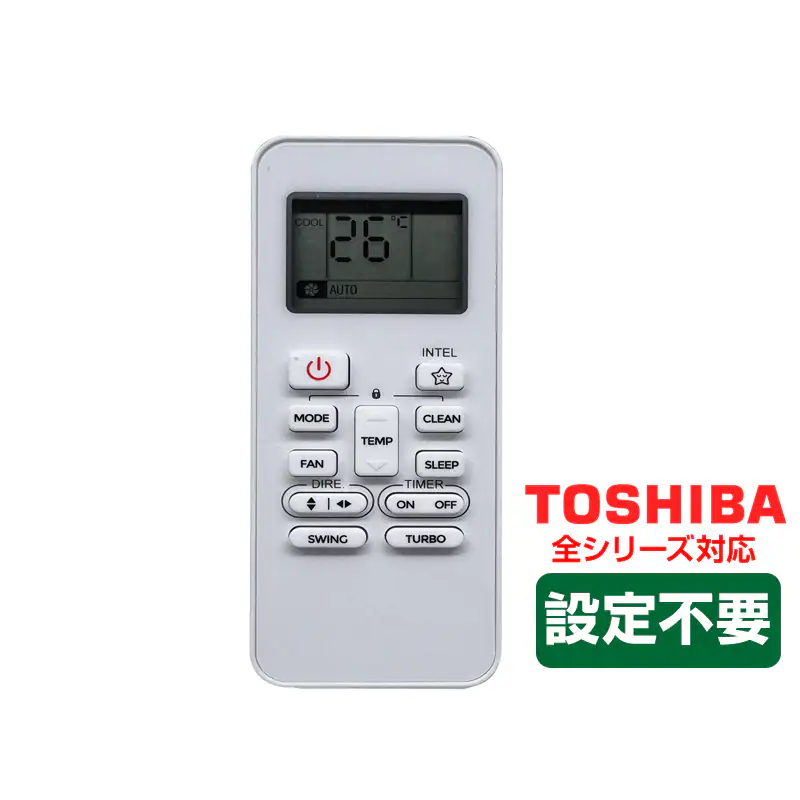 エアコン TOSHIBA 東芝 汎用 リモコン 設定不要 全シリーズ 互換 大清 