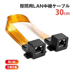 ԗp LANP[u 30cm p  tbgP[u RJ45 z Hsv CAT5Ή 100BASE-TX ` 100Mbps  O  ItBX  hA TbV