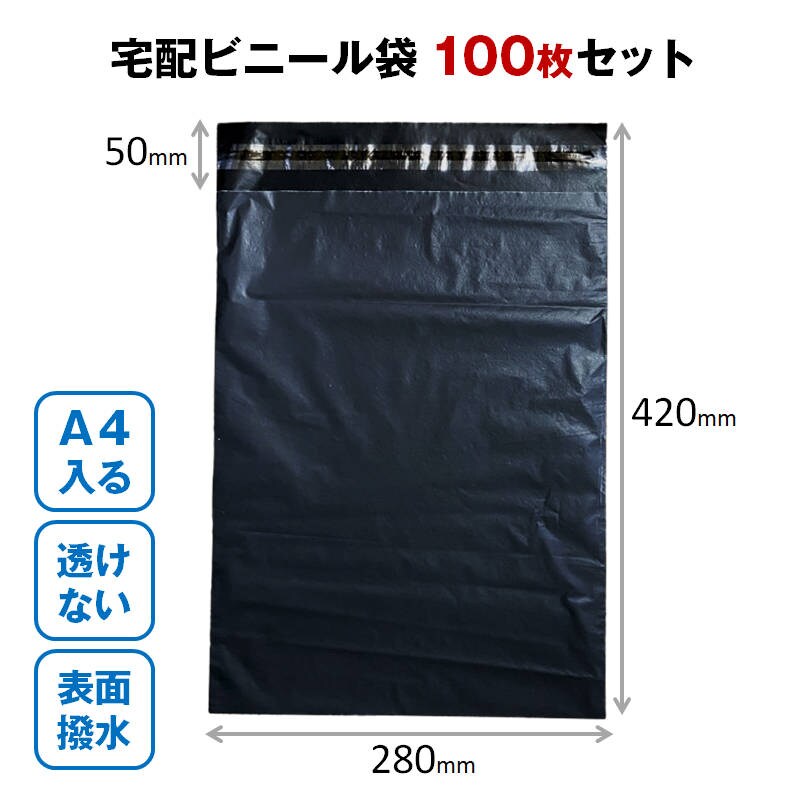 ��z�r�j�[���� 100���Z�b�g ���F W28�~H42cm �V�[���e�[�v�t�� ���� ���� �����Ȃ� �j��ɂ��� ���͔S�� �\�ʖh�����H �傫�� �T�C�Y A4 �����ۂ� ���� OPP��