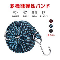 ���e�� �u���b�N �o���h ����4m 1�{ ���� �ב� �ו��Œ� �L�k ��3cm �t�b�N�t�� ��v �S�� �R ���[�v ���]�� �o�C�N �� �g���b�N ��� �Œ� �ב��� �ג��� �����z�� �֗�