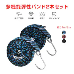 ���e�� ���b�h2�{ 1m �o���h 2�{�Z�b�g ���� �ב� �ו��Œ� ���� 1m 2m �L�k ��3cm ��v �t�b�N�t�� �S�� �R ���[�v ���]�� �o�C�N �y�g�� ��� �Œ� �ב��� �ג��� �����z��