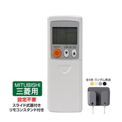 RX^h1t GAR R OH SV[Y MITSUBISHI Ή OHd@  ݊ pi \R XyA ւ R 