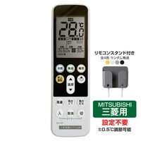 エアコン リモコン の通販｜アイリスオーヤマ公式通販サイト