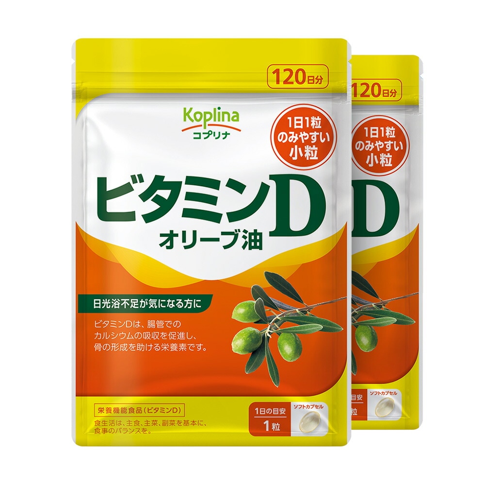 コプリナ ビタミンD 120粒 2個セット240日分