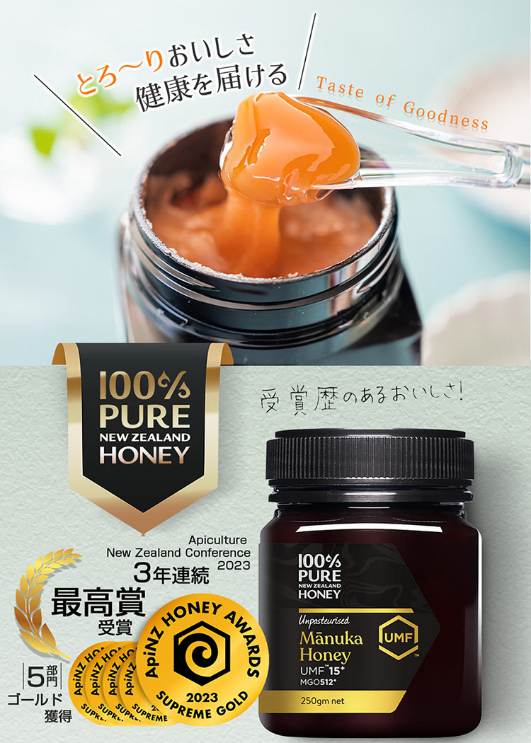 100%ピュア ニュージーランド マヌカハニー UMF15＋　2個 100% Pure New Zealand Manuka Honey UMF15+ マヌカハニー 250g