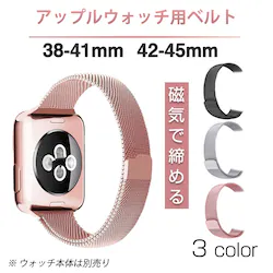 �A�b�v���E�H�b�`�p �u���b�N 38-41mm �X�e�����X �x���g 1�{ apple watch ���[�v ���C�Œ��߂� �}�O�l�b�g iWatch ������� �j�����p �`�F�[�� series7 6 5 4 3 2 1 SE