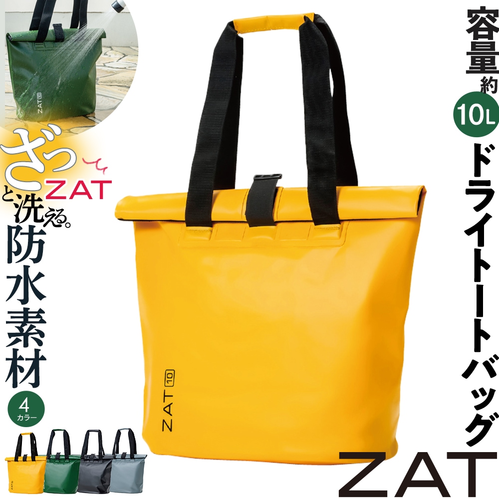 ZATドライバッグ トートタイプ イエロー
