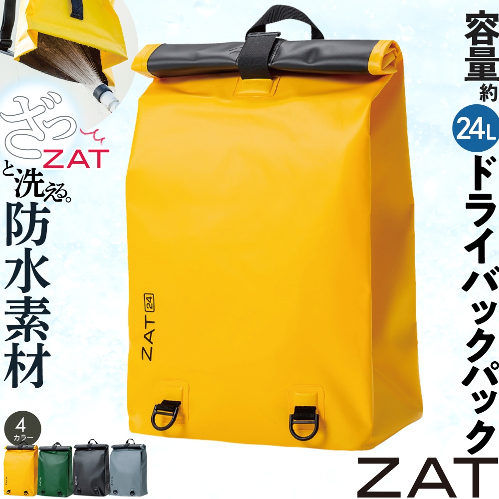 ZATドライバッグ バックパックタイプ イエロー【代引き不可