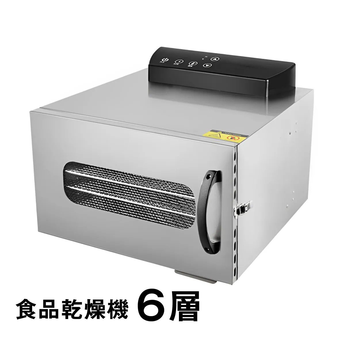 食品乾燥機 6層 フードドライヤー クッキー乾燥機 電気食品脱水機 