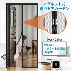  Ԍ J[e 90cm~210cm hlbg ᒠ hAJ[e Ԍ˃lbg J É }Olbg  GR tȒP  rO x_ 悯΍