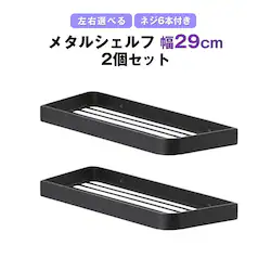 ���^���V�F���t L�^�C�v ��29cm 2�Z�b�g ���C���[�V�F���t �����C ���� �V�����v�[���b�N �L�b�`�� ���[ �X�e�����X �� �u���b�N �Ǌ|�� �ǖʌŒ� �l�W�t ���E�I�ׂ�