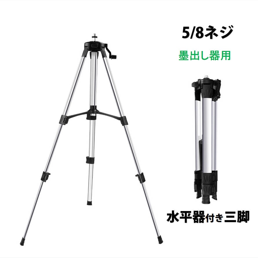 三脚 5/8ネジ 大ネジ 1m カメラ プロジェクター ビデオカメラ アクションカメラ 固定用 水準器付き 収納バッグ付き 3段階伸縮 アルミ製 軽量 コンパクト
