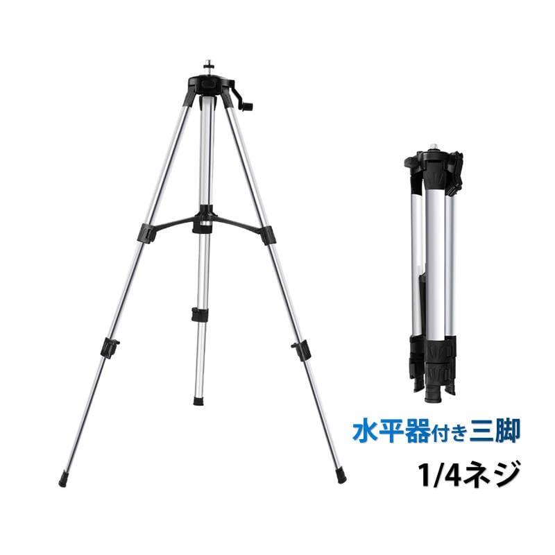 三脚 1/4ネジ 小ネジ 1m カメラ プロジェクター ビデオカメラ アクションカメラ 固定用 水準器付き 収納バッグ付き 3段階伸縮 アルミ製 軽量 コンパクト