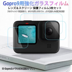 GoPro9 p 9Htی KXtB  JYtB یV[g CA[ \₷ XN[{Yp ƃzRƏh 3Zbg