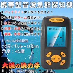 g QTm@ xf vt |[^ugь^ TF 100m fishfider ނ Cނ AEghA \i[ JTMނ oXނ tBbVt@C_[