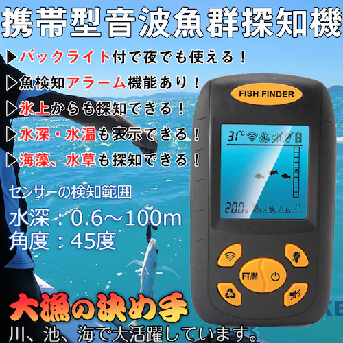 g QTm@ xf vt |[^ugь^ TF 100m fishfider ނ Cނ AEghA \i[ JTMނ oXނ tBbVt@C_[_0