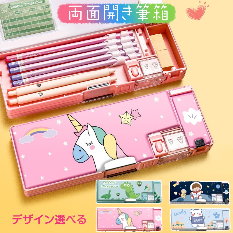 小学生筆箱 両面開き 箱型 ペンケース ふでばこ 可愛い マグネット式 ソフト 小学校 入学祝い 入学準備 イラスト おしゃれ 色選べる 人気 流行り 女の子 男の子