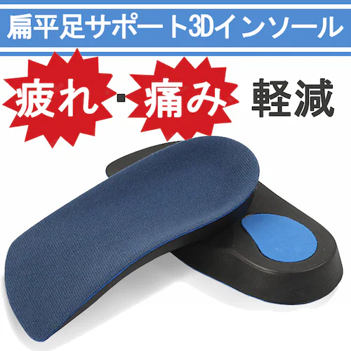 踵インソール XS かかと ブルー 中敷 土踏まずサポーター 扁平足インソール アーチ 偏平足 足裏 足底腱膜炎 衝撃吸収 身長アップ スポーツ プロ スニーカー o脚矯正_0