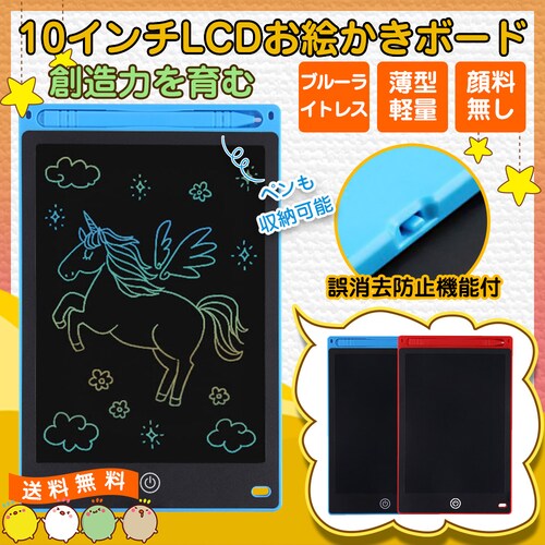 電子メモ レッド ギフトラッピング無料 お絵かきボード デジタルメモパッド カラー LCD 子供 10インチ 知育 玩具 文字書き始め 練習 誕生日 プレゼント 祝い_0