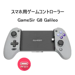 GameSir G8 Galileo X}z Q[Rg[[ Q[pbh x Type-Cڑ iPhone15 AndroidΉ pXX[[d {^JX^ CzWbN