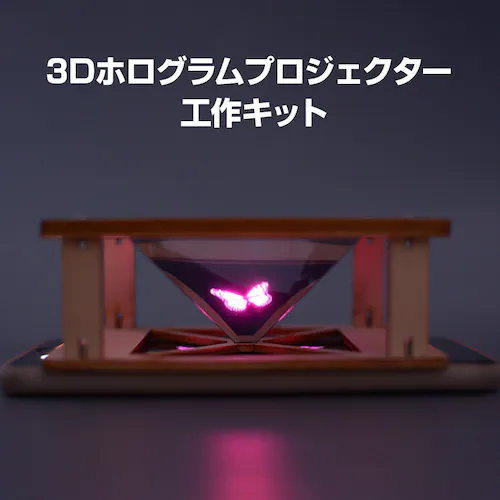 HLbg 3D zO vWFN^[ DIY gݗĊȒP q  X}z ̉f  Ȋw zOtBbN ͌^ XN[ fBXvC_0