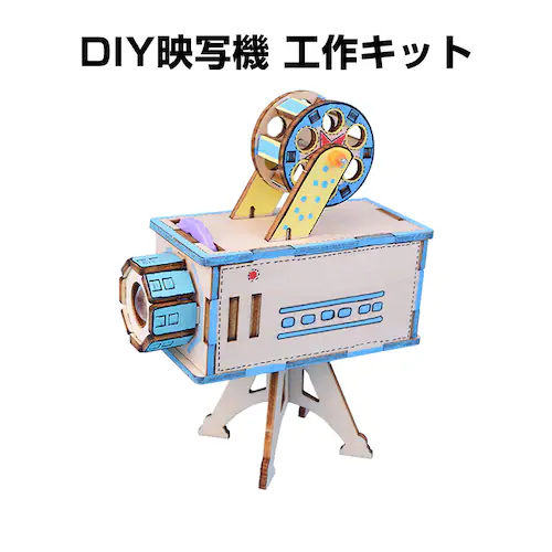 工作キット ミニ映写機 模型 投影機 フィルム 組み立て簡単 プロジェクター おもちゃ 子供 小学生 自由研究 夏休み 冬休み 図工 DIY 理科 プレゼント 知育玩具_0