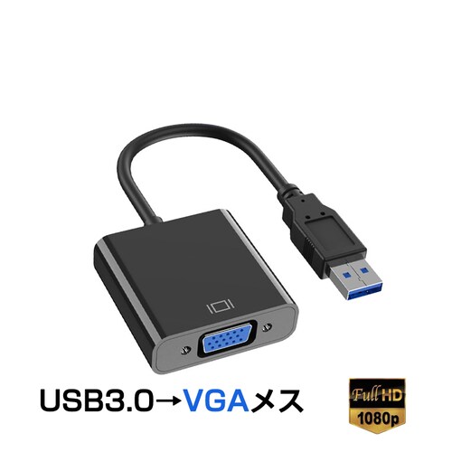 USB VGA �ϊ��P�[�u�� ���F USB 3.0 to VGA D-sub ���X 15�s�� 1080P �t��HD �p�\�R�� Mac �m�[�gPC �f�B�X�v���[ ���� ���j�^�[ �v���W�F�N�^�[�ڑ�_0