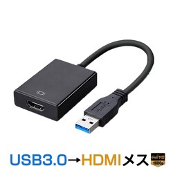 USB HDMI �ϊ��P�[�u�� ���F USB 3.0 to HDMI ���X V1.4 1080P �t��HD �p�\�R�� Mac �m�[�gPC �f�B�X�v���[ ���� ���j�^�[ �v���W�F�N�^�[�ڑ�