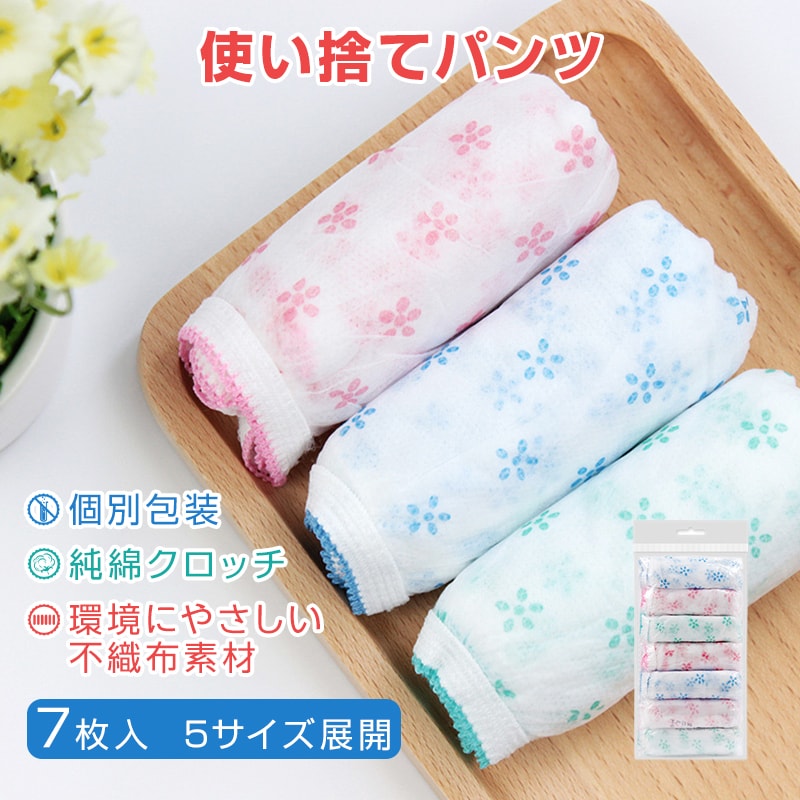 使い捨てショーツ300枚【個包装】 楽天市場】使い捨て パンツ 使い捨て ショーツ レディース 女性 個別