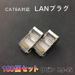 LAN�v���O 100�Z�b�g ���� RJ45 �����J�o�[ �A�_�v�^ CAT6A�Ή� 8Pin 10Gbps�Ή� �M�K������Ή� �������ʐM LAN�P�[�u�� ����H�� DIY�O�b�Y