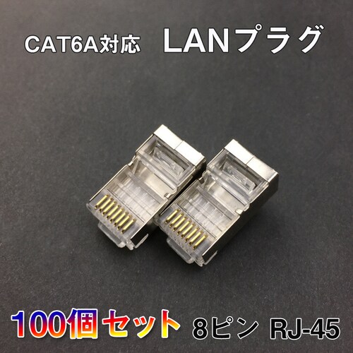 LAN�v���O 100�Z�b�g ���� RJ45 �����J�o�[ �A�_�v�^ CAT6A�Ή� 8Pin 10Gbps�Ή� �M�K������Ή� �������ʐM LAN�P�[�u�� ����H�� DIY�O�b�Y_0