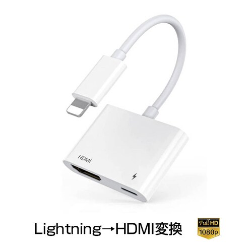 Lightning�[�q�Ή� HDMI�ϊ��P�[�u�� 1080P�Ή� �z���C�g �X�}�z�p �f���o�̓A�_�v�^_0