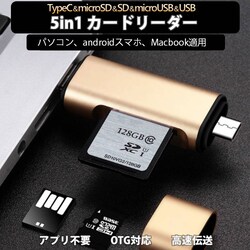 5in1 TypeC USB MicroUSB SD TF�J�[�h���[�_�[ OTG�ϊ��R�l�N�^ Macbook �������J�[�h�f�[�^�ڍs �o�b�N�A�b�v �X�}�z �ۑ��ړ�Android �^�u���b�g