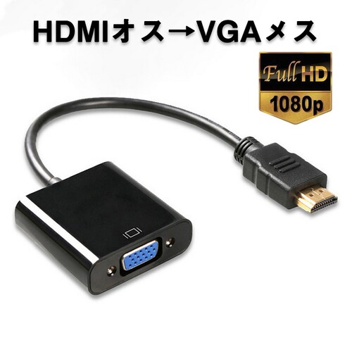 HDMI �I�X VGA ���X �ϊ��A�_�v�^�[ �� D sub 15�s�� �P���� �ϊ��P�[�u�� �R�l�N�^�[ V1.4 1080P �p�\�R�� �� ���j�^�[ �v���W�F�N�^�[ �f�B�X�v���[_0