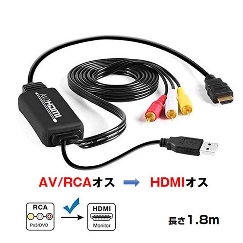 RCA HDMI �ϊ��� RCA�I�X hdmi�I�X�ϊ��A�_�v�^�[1080P av hdmi �ϊ��P�[�u�� 1.8���[�g�� �R���o�[�^�[ �R���|�W�b�g �e���r ���j�^�[�ڑ�_0