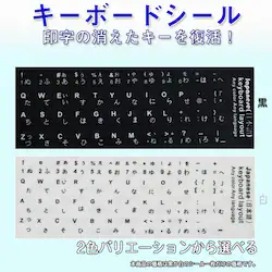 ���{�� ���n������ �L�[�{�[�h�V�[�� �p�\�R�� PC ���� �C�� �����������𕜊� JIS ���n������ �L�[�{�[�h���x�� �X�e�b�J�[ �}�b�g���H ���{�� �|�C���g����