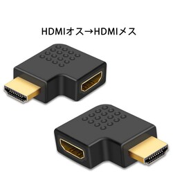 90�� �p�x�ϊ��A�_�v�^ HDMI�[�q�Ή� 2�Z�b�g L���^ ���E�e1�� �I�X--���X 1080P�Ή� �P�[�u�������p