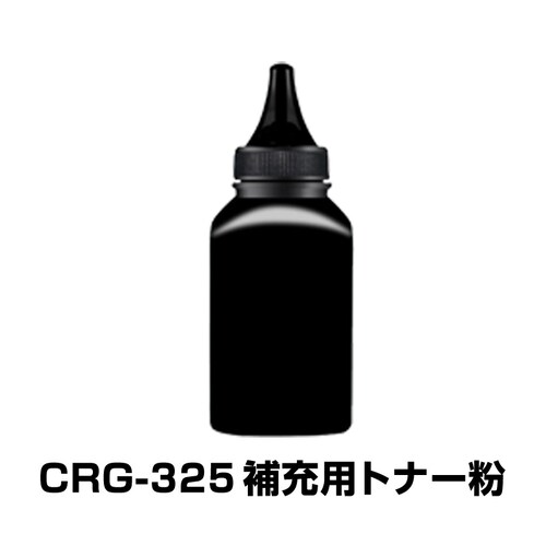 CRG-325 ��[�p�g�i�[�� 1�{ Canon �L���m���p �Ή� ���� �g�i�[�p�E�_�[ �ėp ��e�� �l�ߑւ� �g�i�[�J�[�g���b�W ���T�C�N�� �u���b�N ���[�U�[�v�����^�[_0