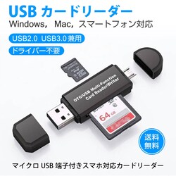 microSD�J�[�h USB �J�[�h���[�_�[ SD�J�[�h���[�_�[�@Windows mac �X�}�[�g�t�H�� �Ή� ����