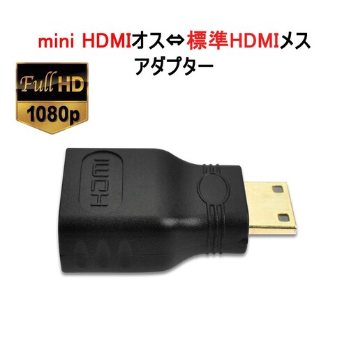 mini HDMItoHDMI �ϊ��A�_�v�^ �~�jHDMI�I�X�̕W��HDMI���X �R�l�N�^�[ V1.4 1080P HD�掿 �f�W�^���J���� DV �� �e���r ���j�^�[ �ڑ�_0
