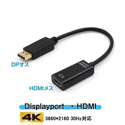 Displayport�I�X to HDMI���X �ϊ� �A�_�v�^ dp hdmi 4K �A�_�v�^ �I�X DP HDMI �f�B�X�v���C�|�[�g �P�[�u�� �A�_�v�^�[ PC ���j�^�[ �f�B�X�v���[�ڑ�