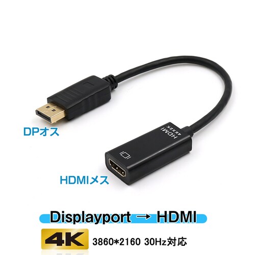Displayport�I�X to HDMI���X �ϊ� �A�_�v�^ dp hdmi 4K �A�_�v�^ �I�X DP HDMI �f�B�X�v���C�|�[�g �P�[�u�� �A�_�v�^�[ PC ���j�^�[ �f�B�X�v���[�ڑ�_0