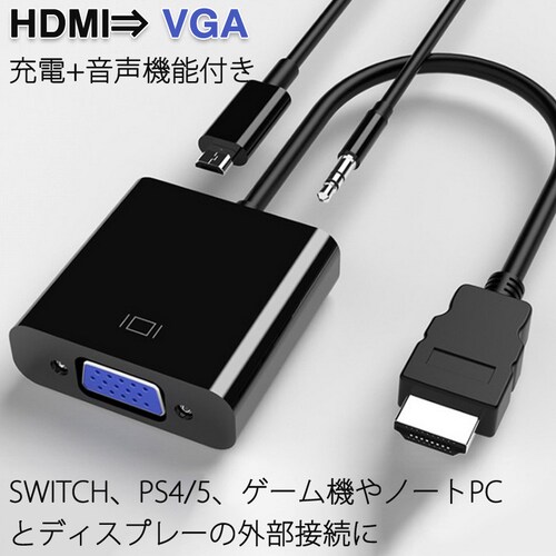 HDMI �I�X VGA AUX ���X �[�d 3.5mm�����@�\�t �ϊ��A�_�v�^�[ PS4 �X�C�b�` Macbook �Ή� �I�[�f�B�I�W���b�N�t�� �� �P���� �ϊ��P�[�u�� V1.4 1080P_0